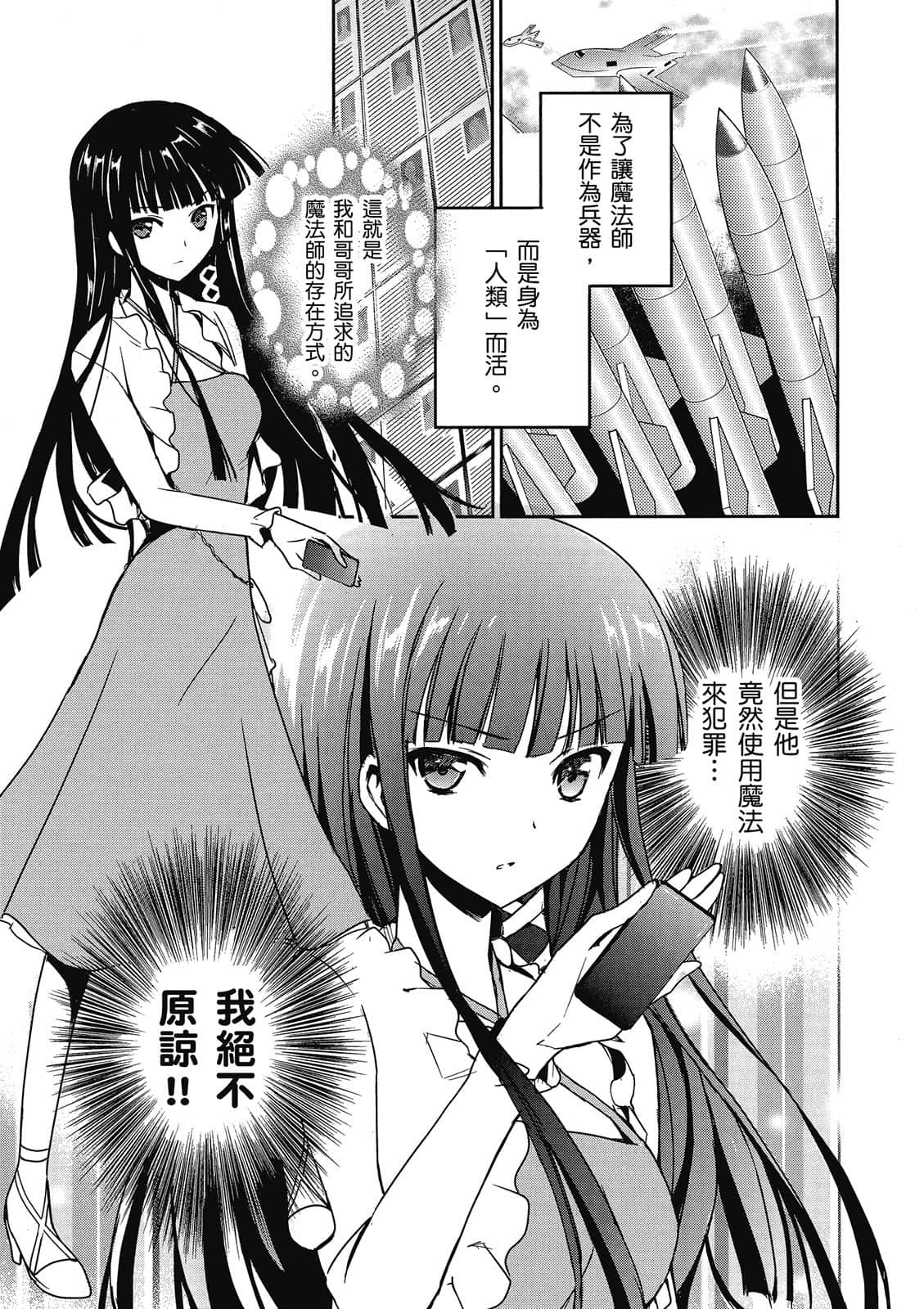 第 38 页