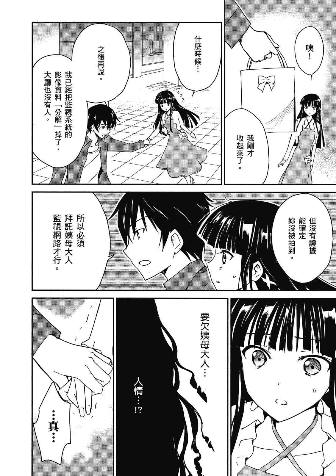 第 61 页