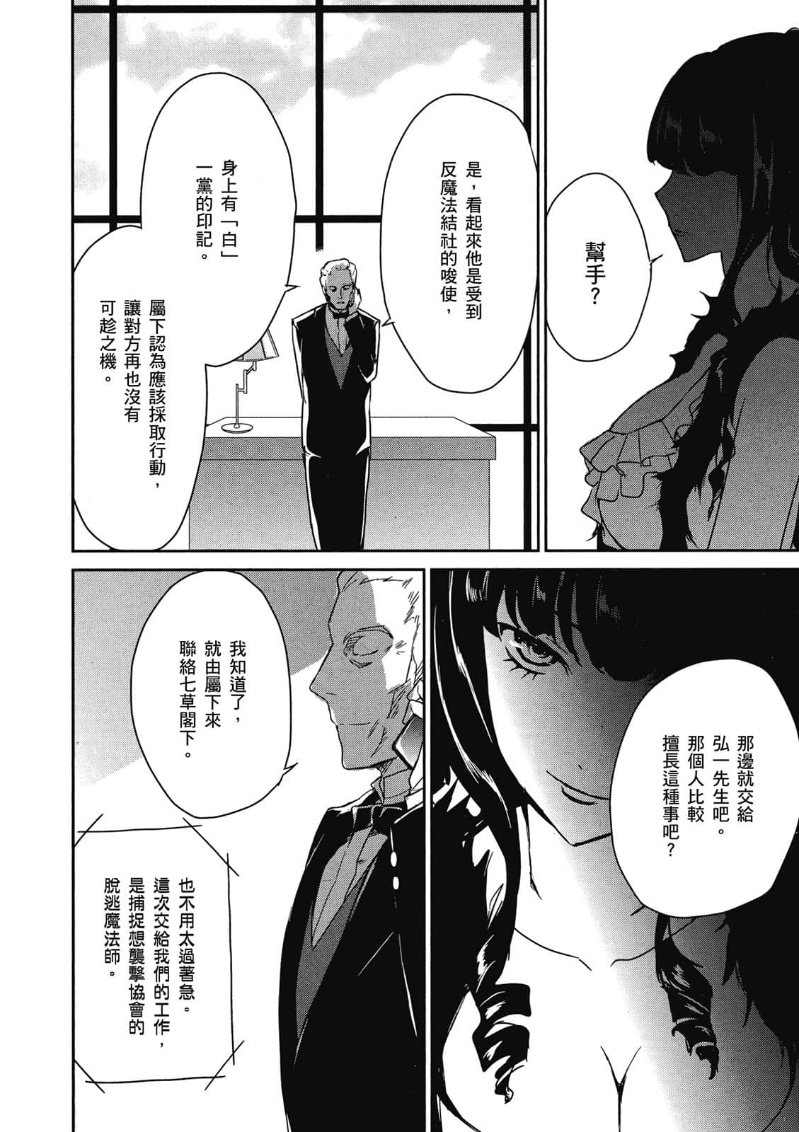 第 67 页