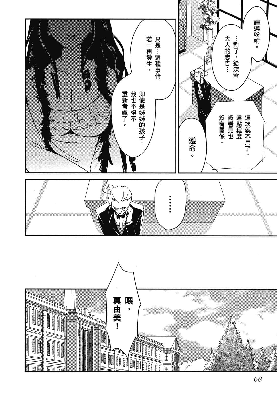第 69 页