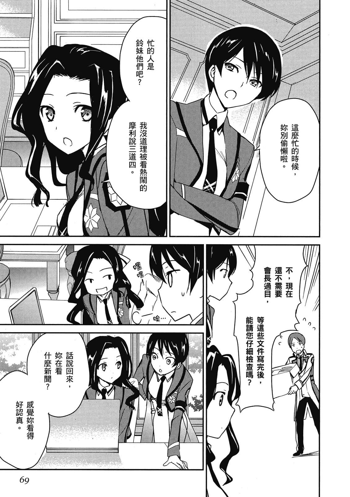 第 70 页