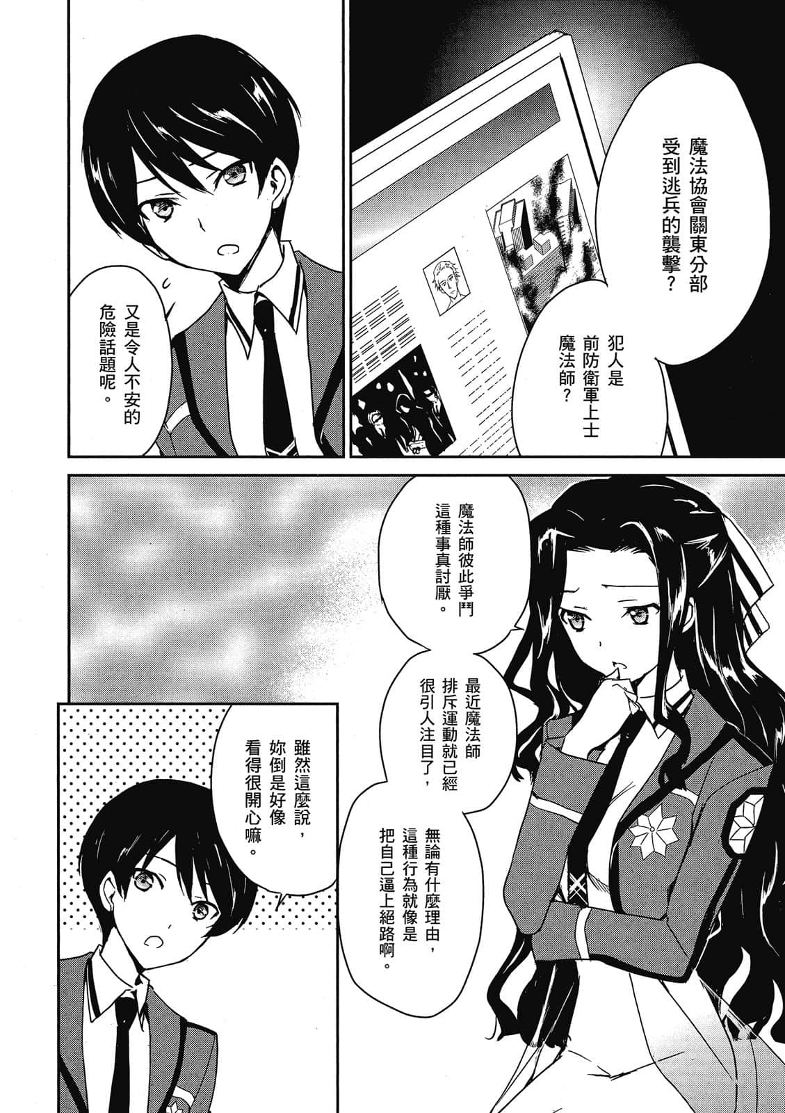 第 71 页