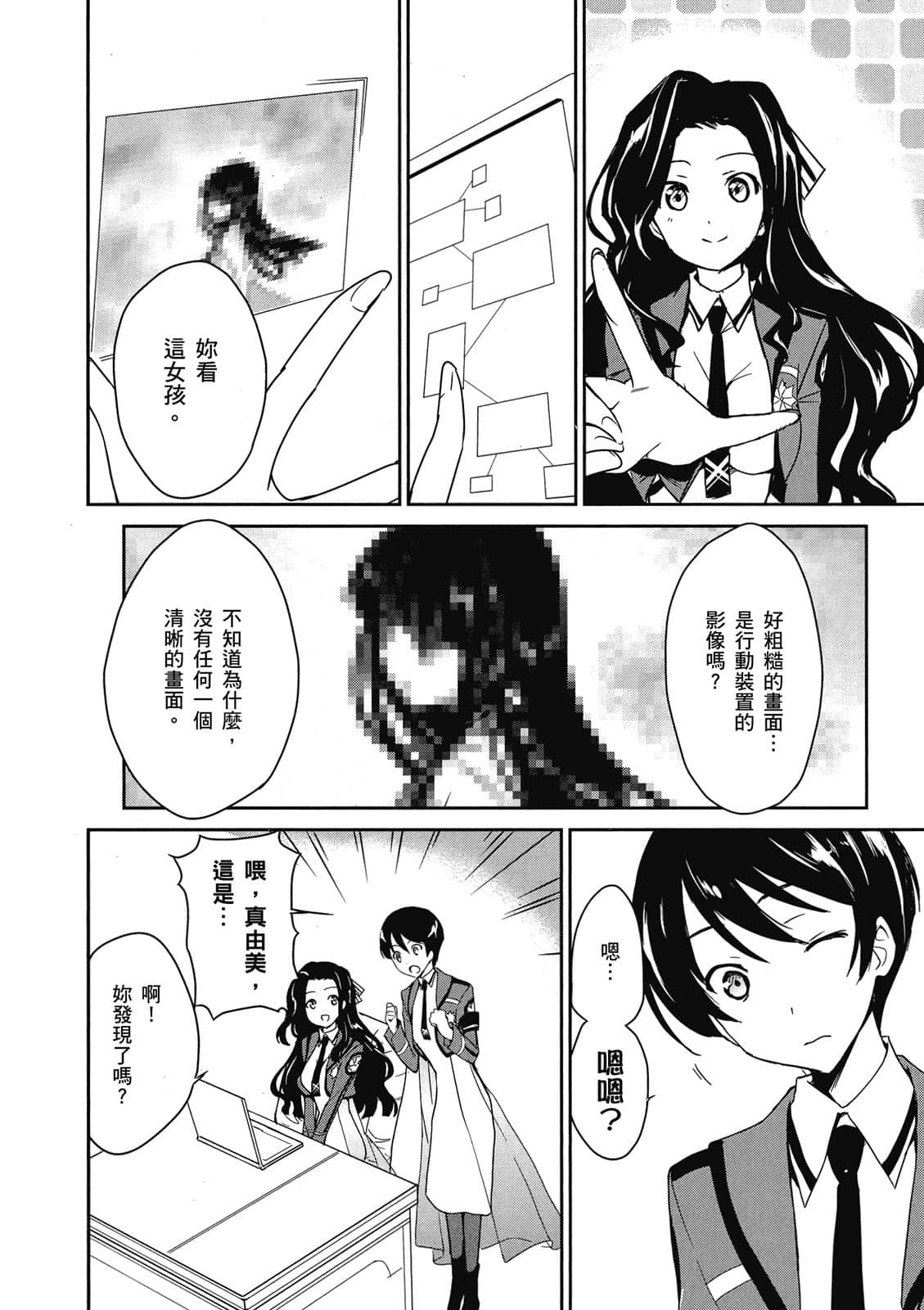 第 73 页