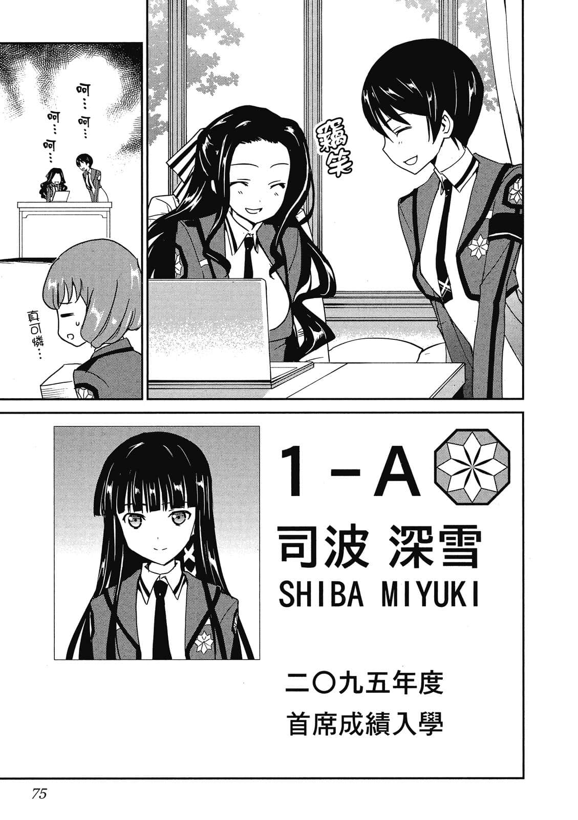 第 76 页