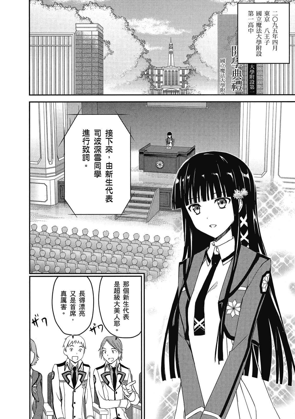 第 81 页