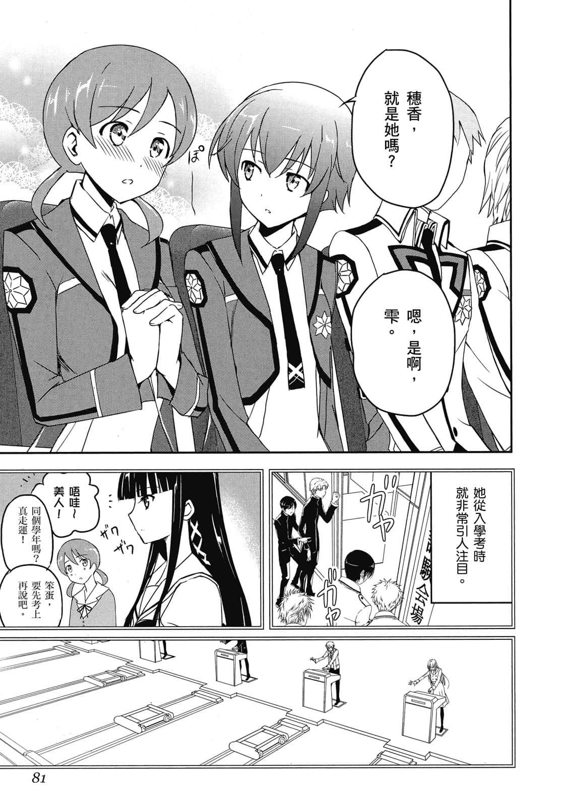 第 82 页