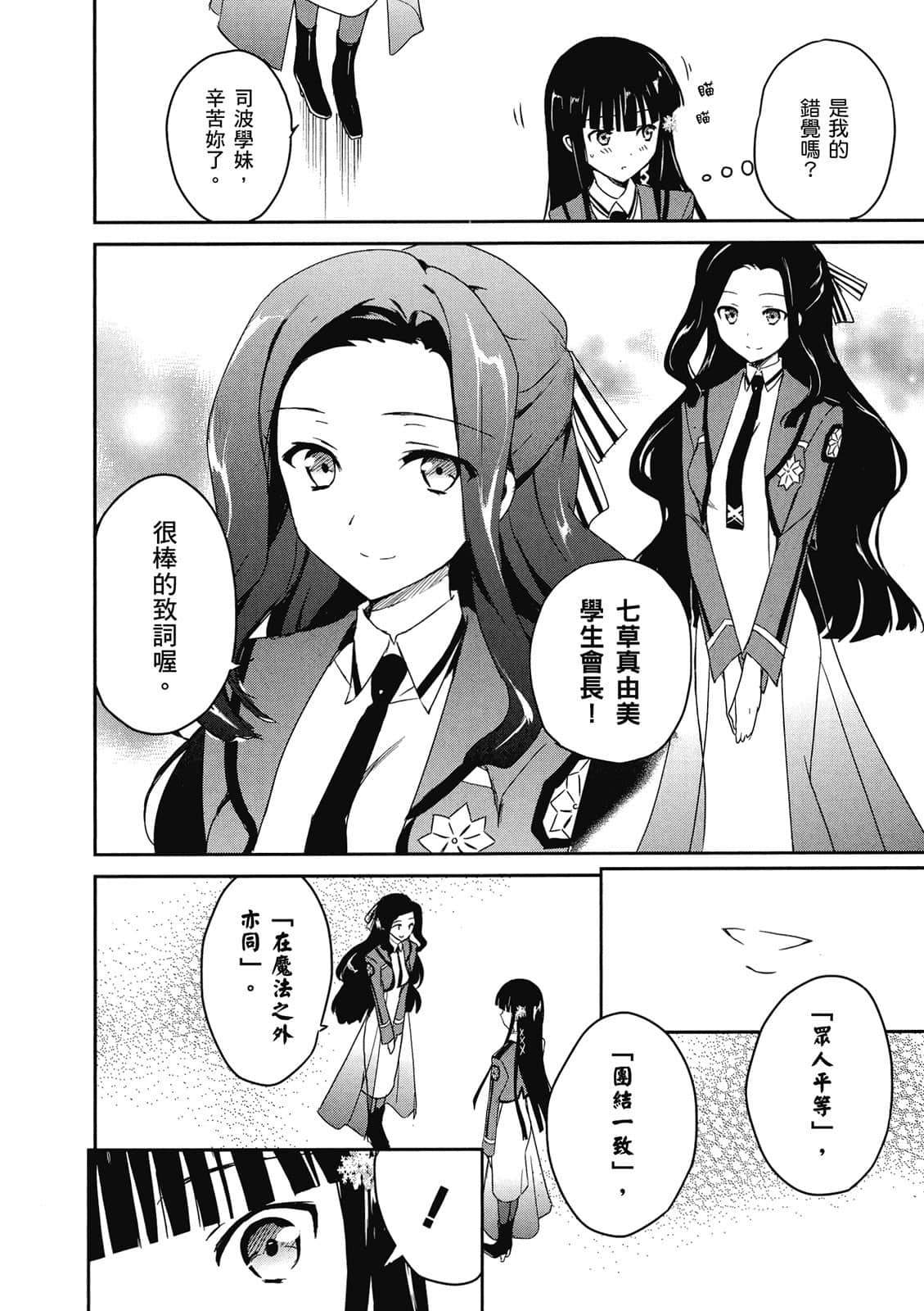 第 85 页