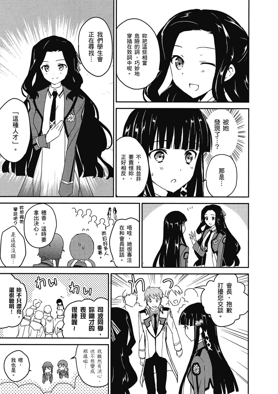 第 86 页
