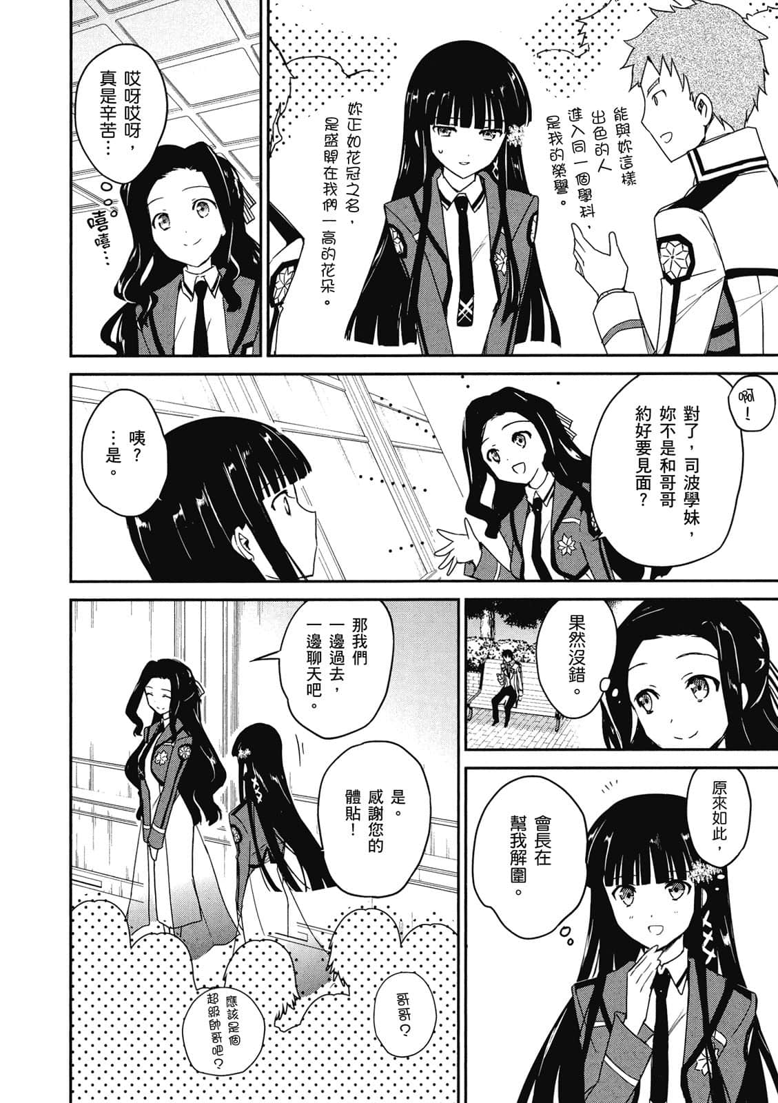 第 87 页