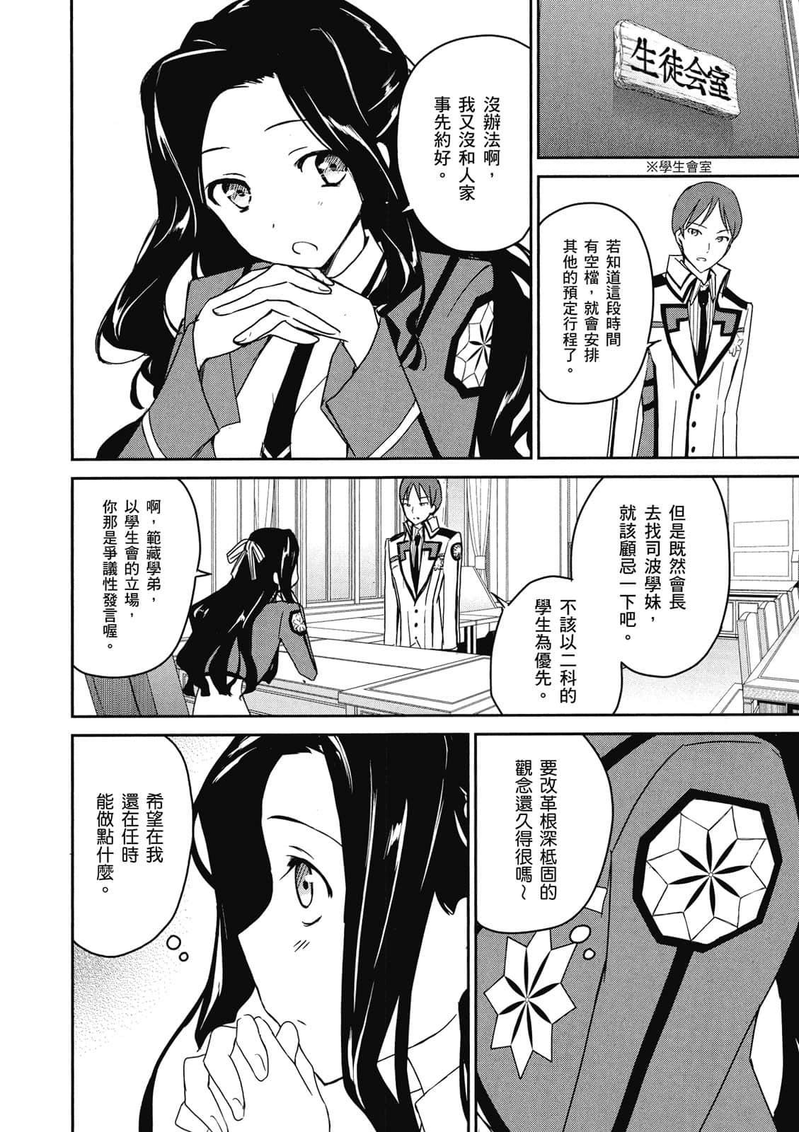 第 97 页