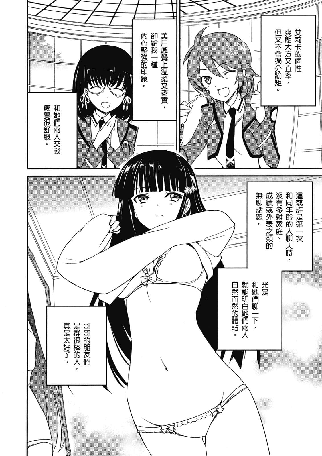 第 99 页