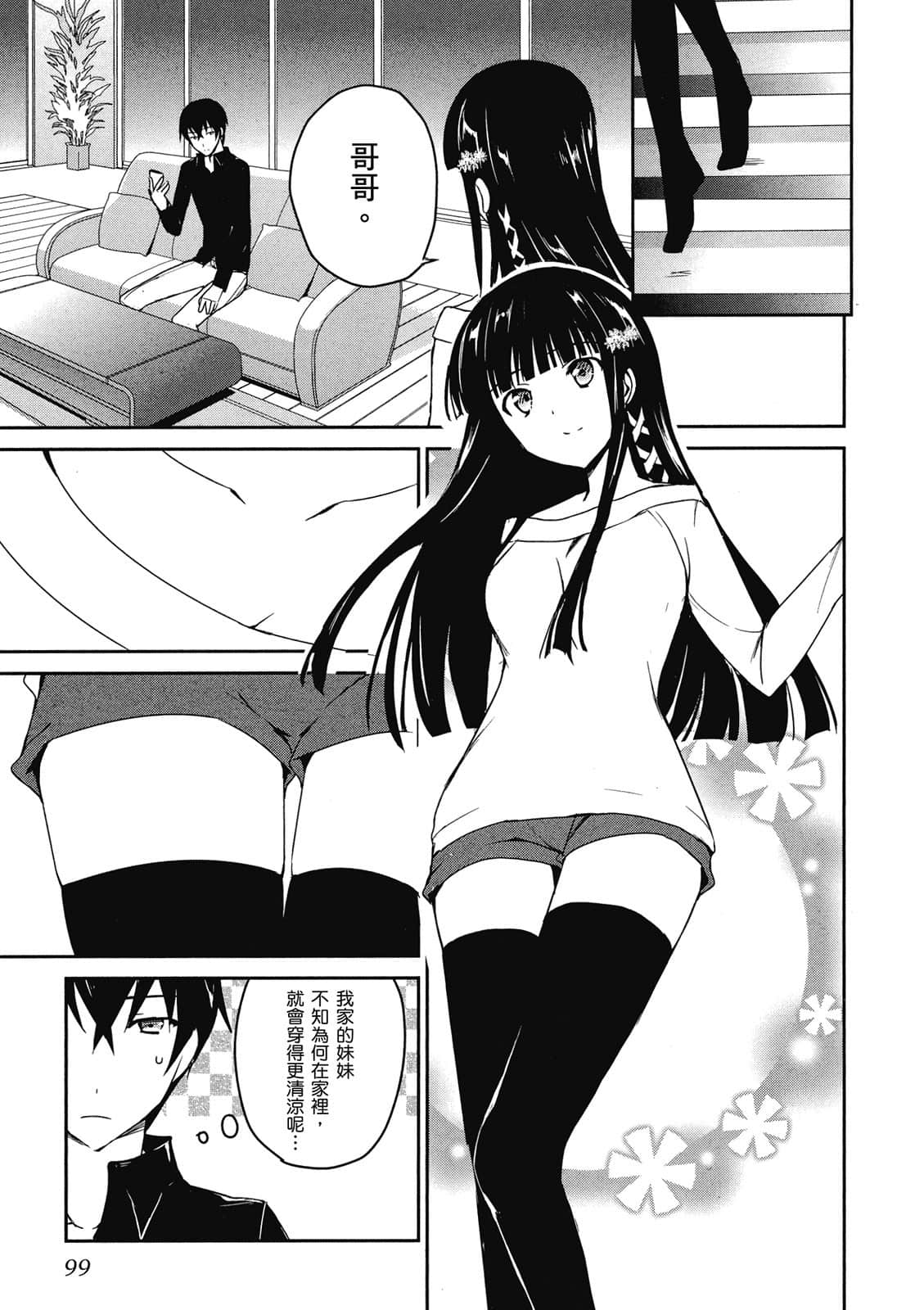 第 100 页