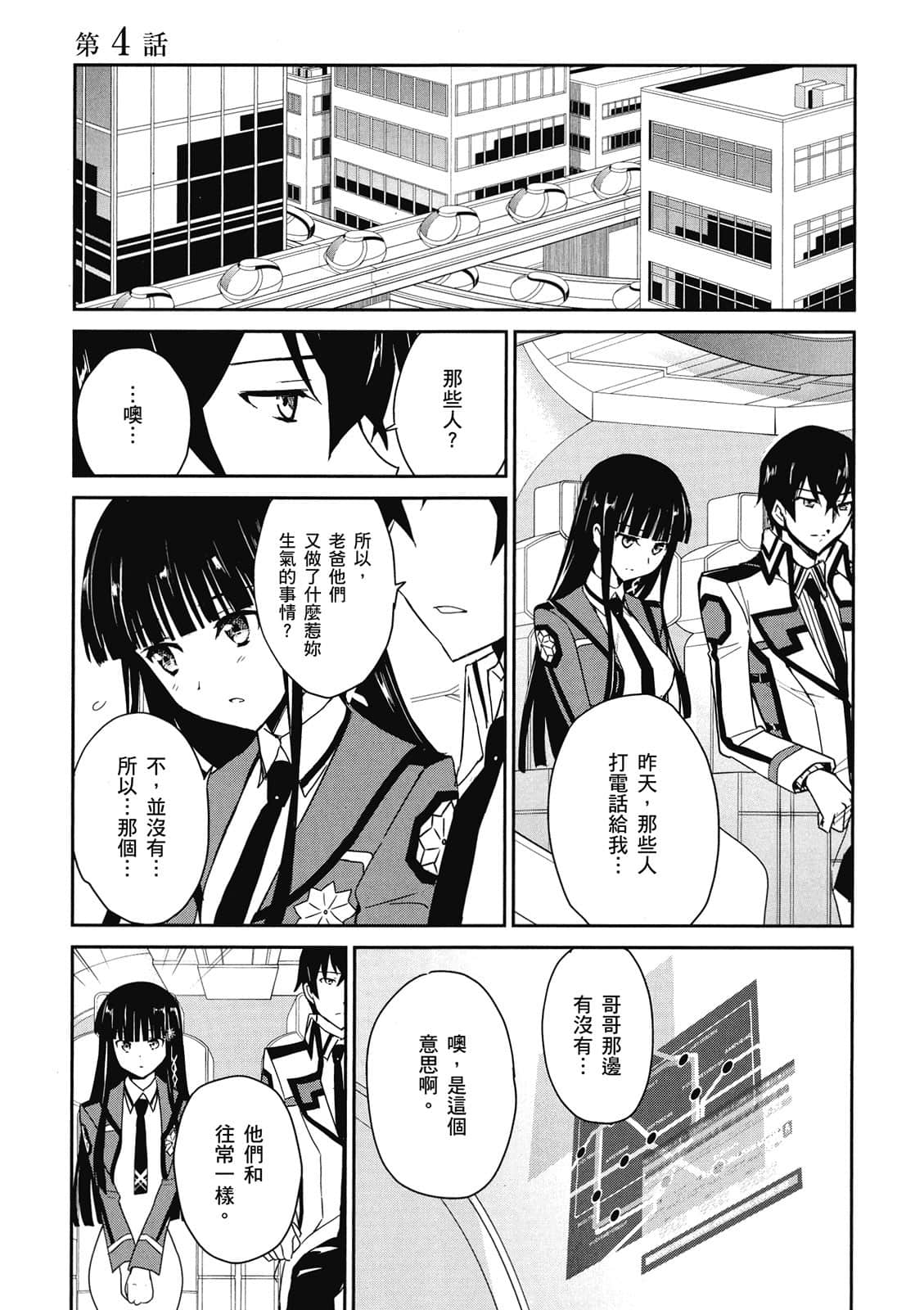 第 110 页