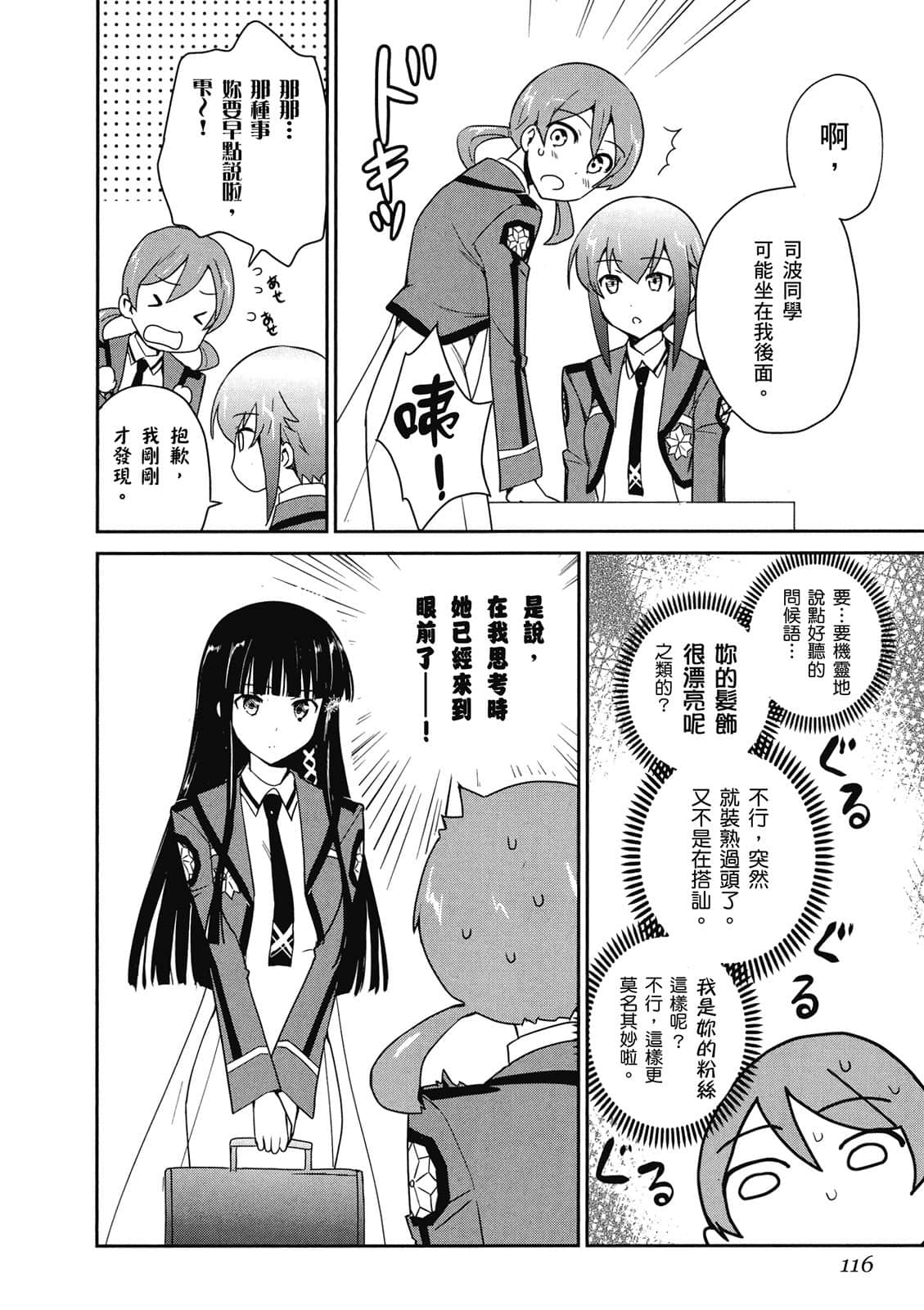 第 117 页