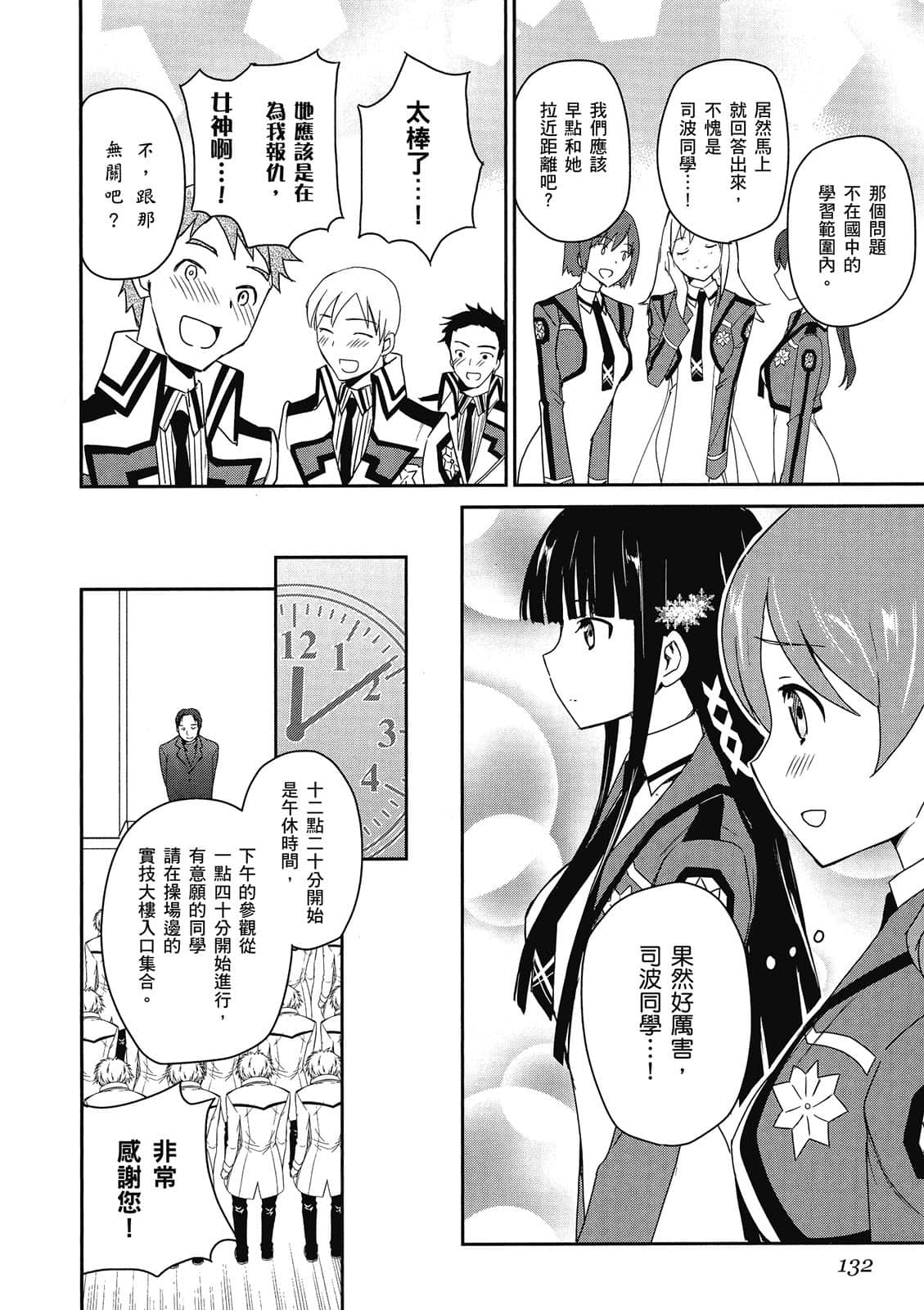 第 133 页