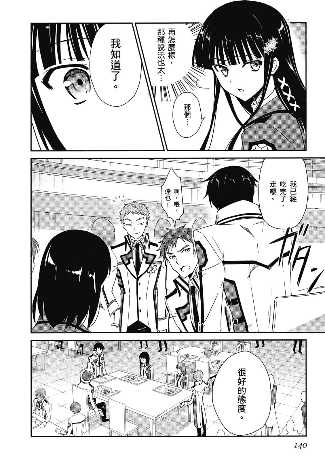 第 141 页