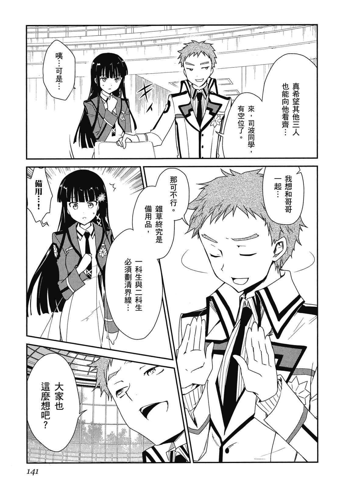 第 142 页