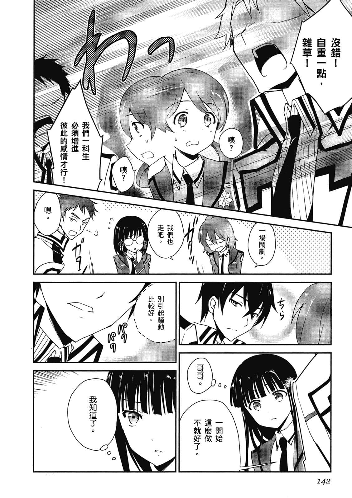 第 143 页