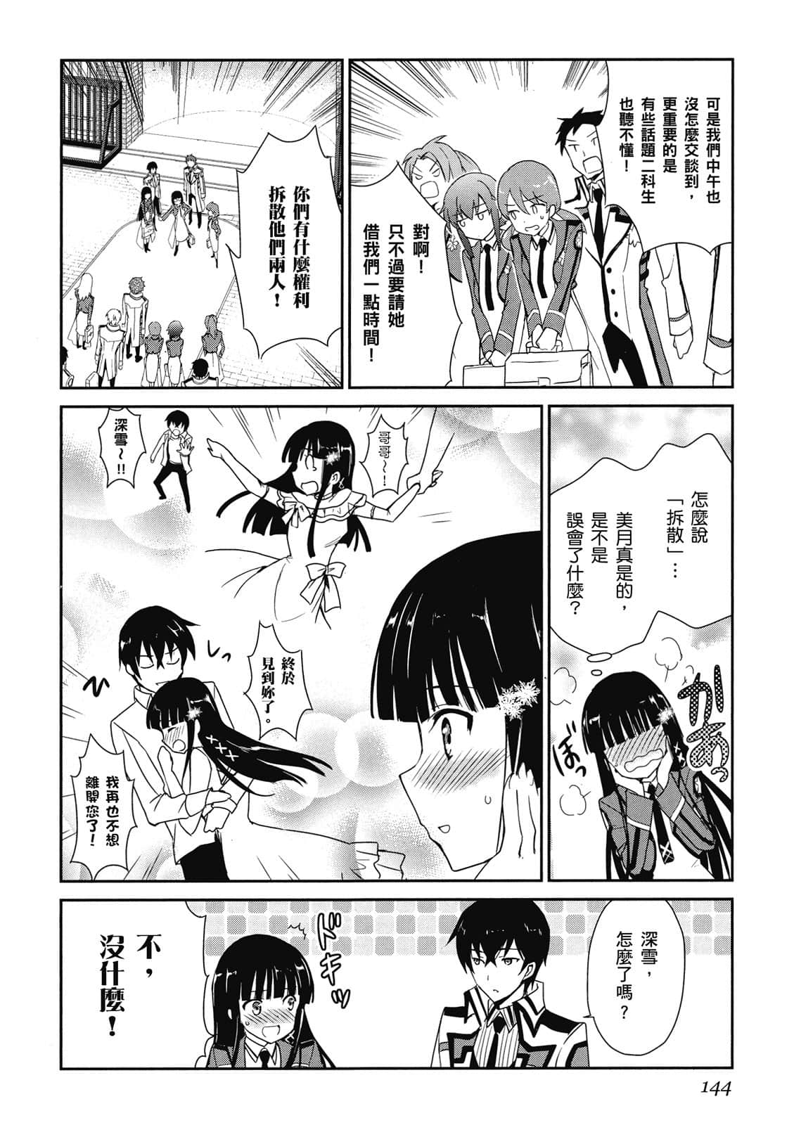 第 145 页