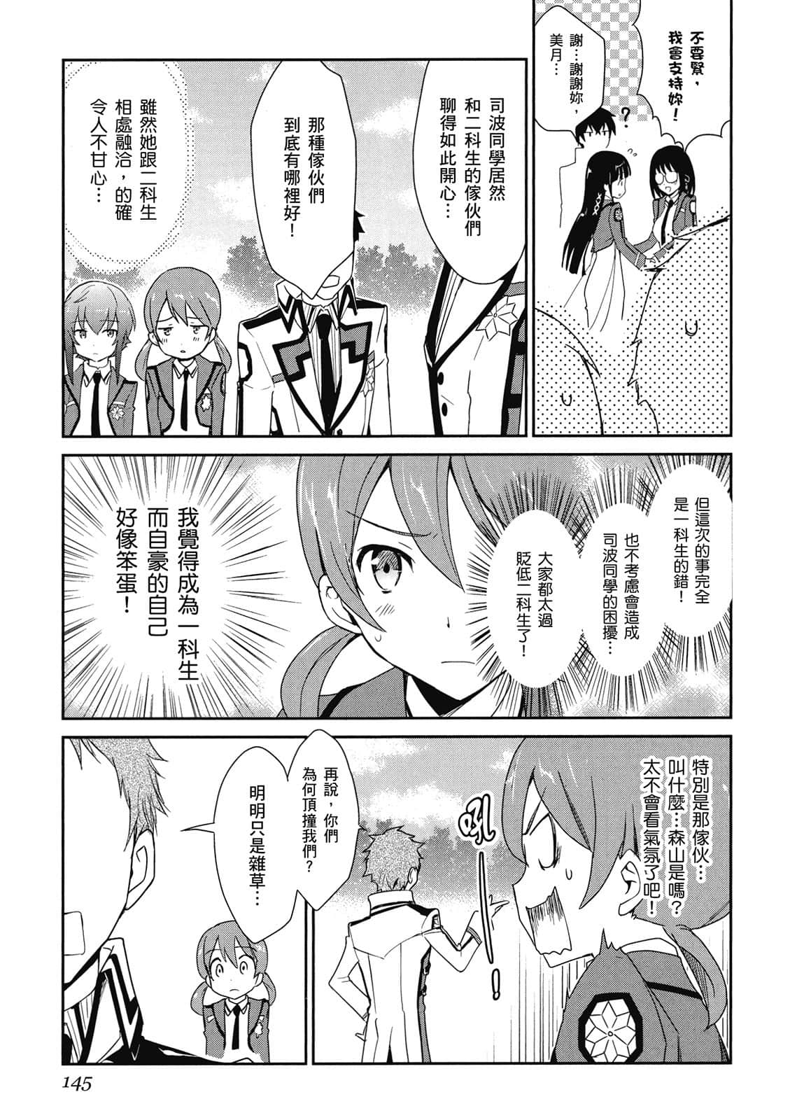 第 146 页