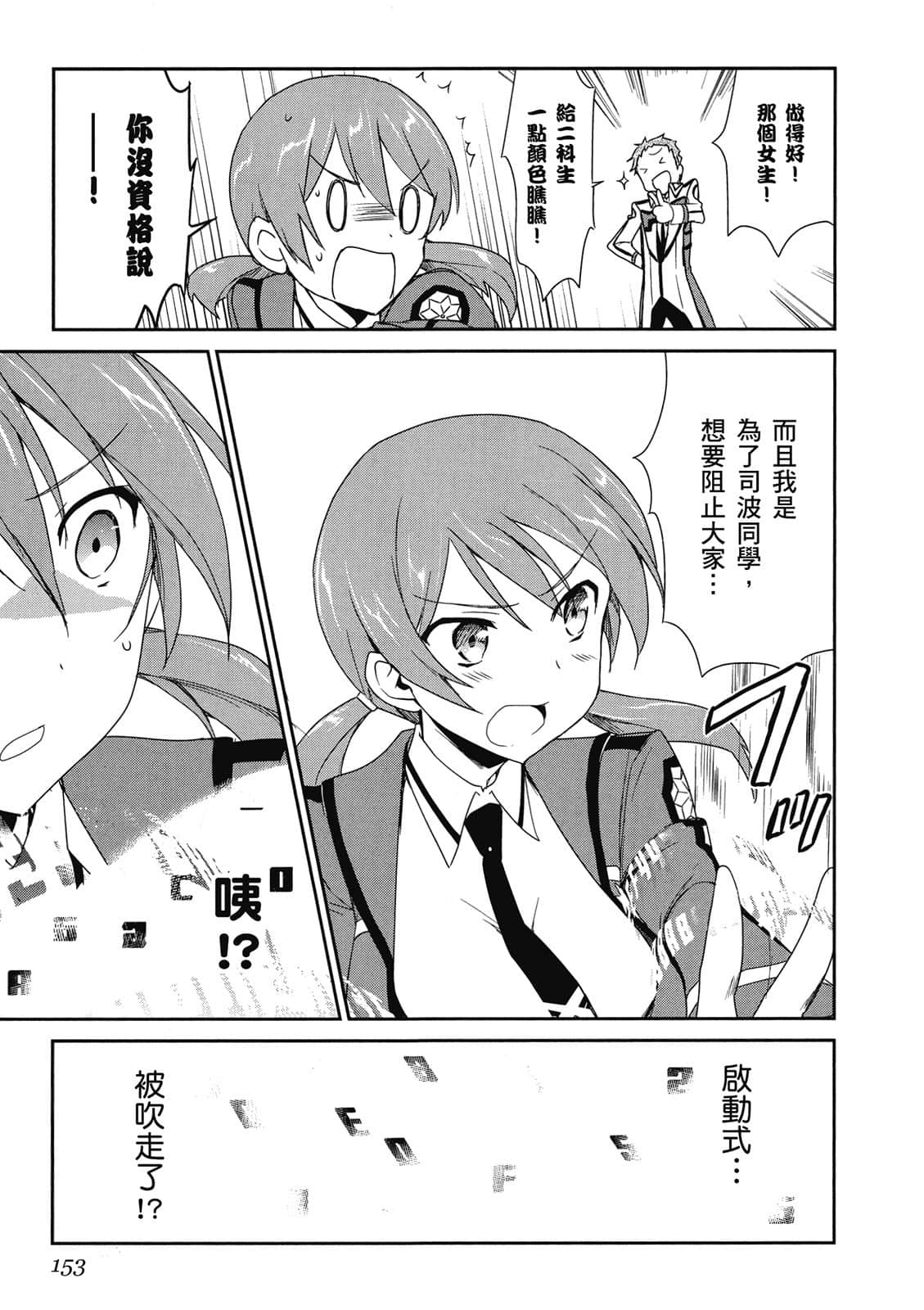 第 154 页
