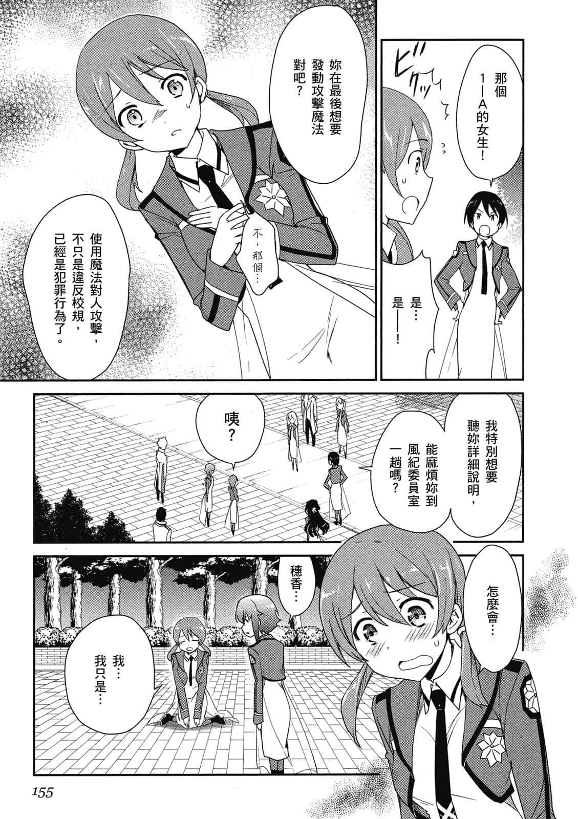 第 156 页