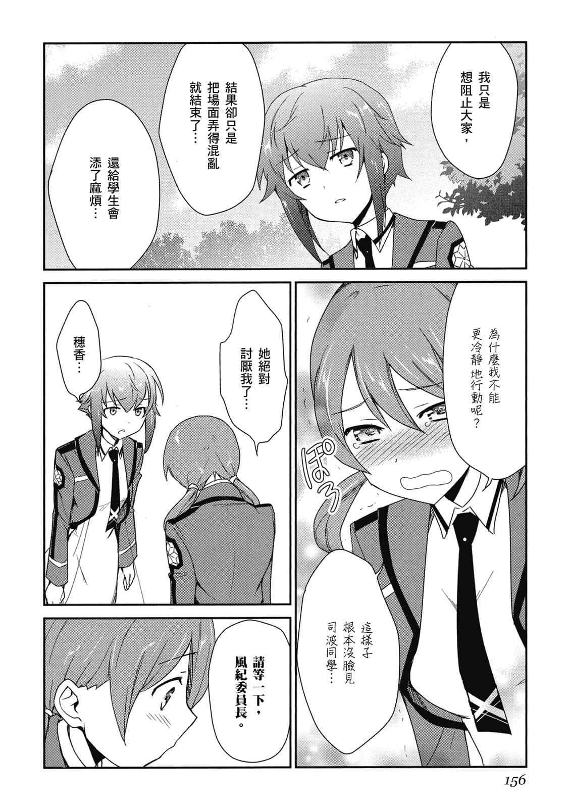 第 157 页