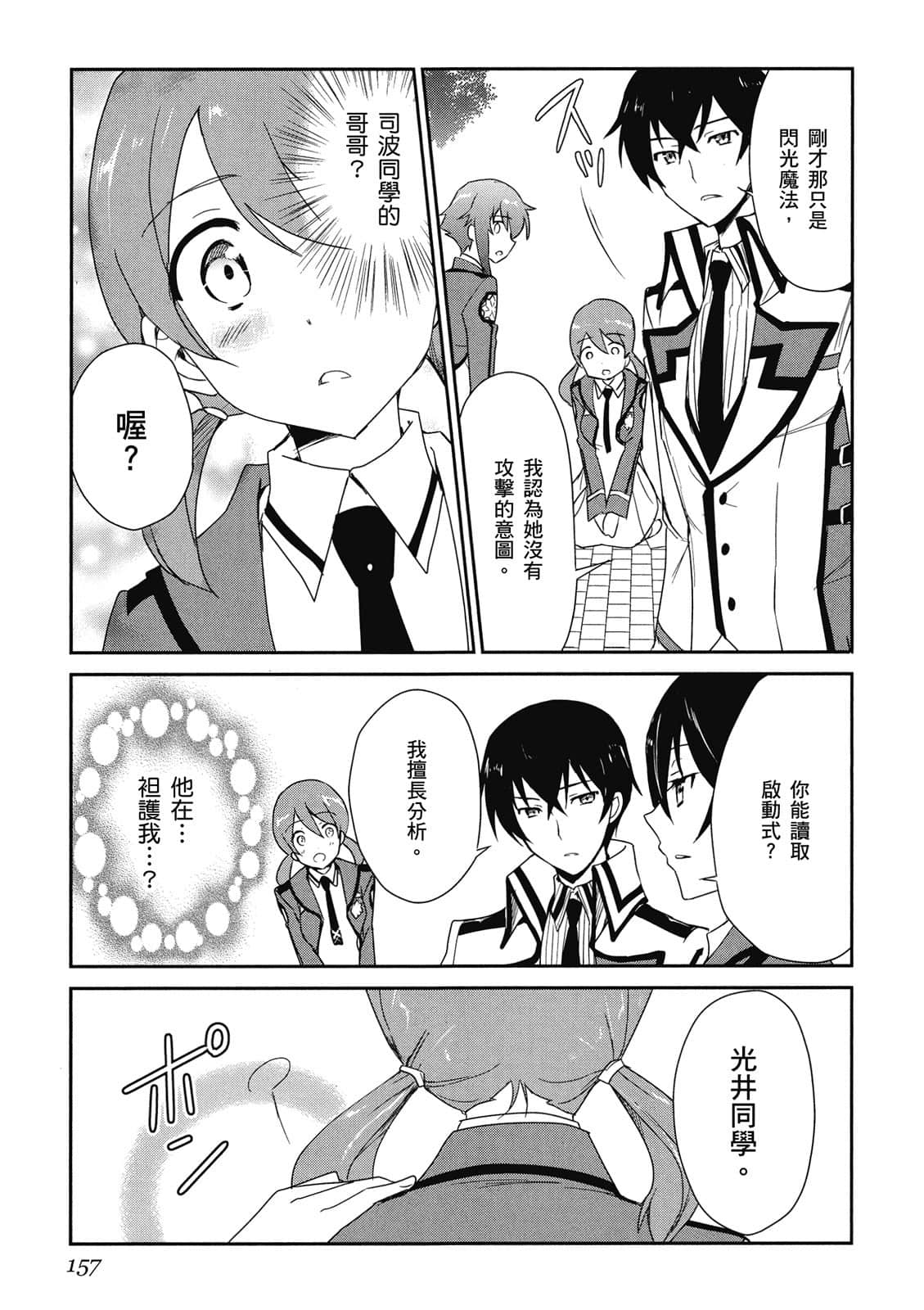 第 158 页