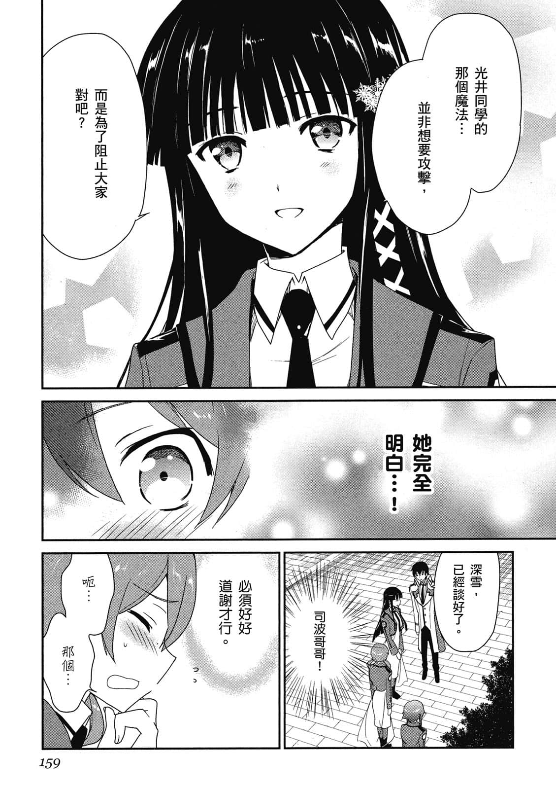 第 160 页