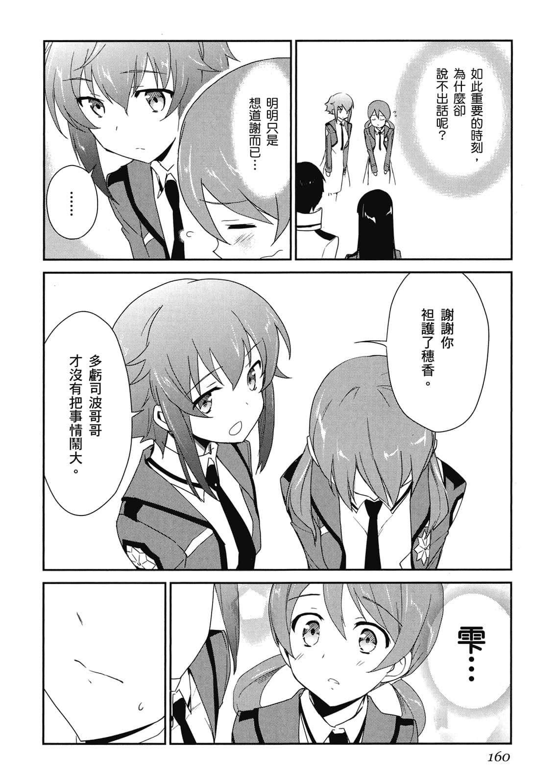 第 161 页