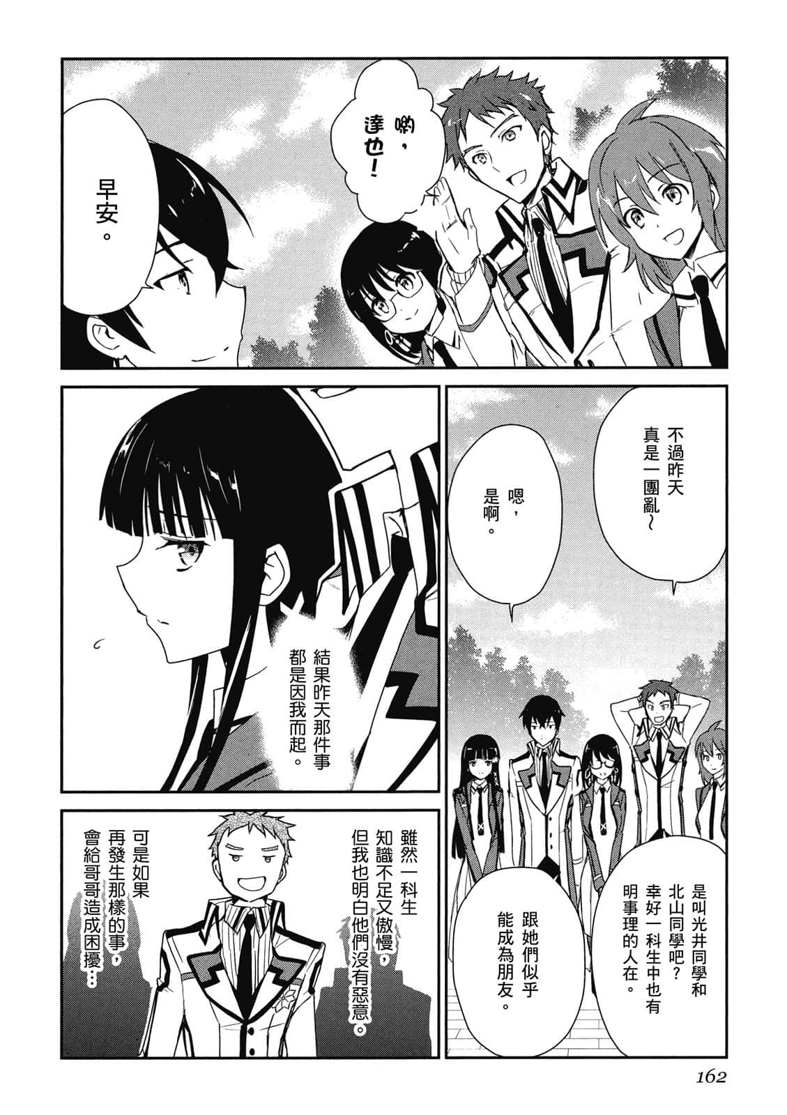 第 163 页