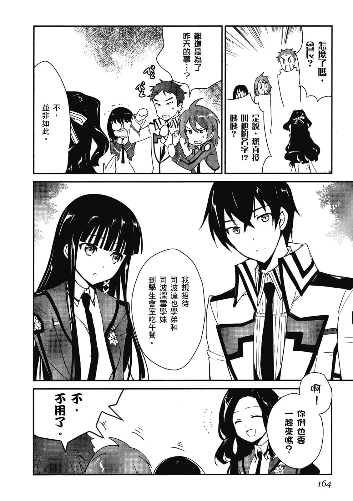 第 165 页