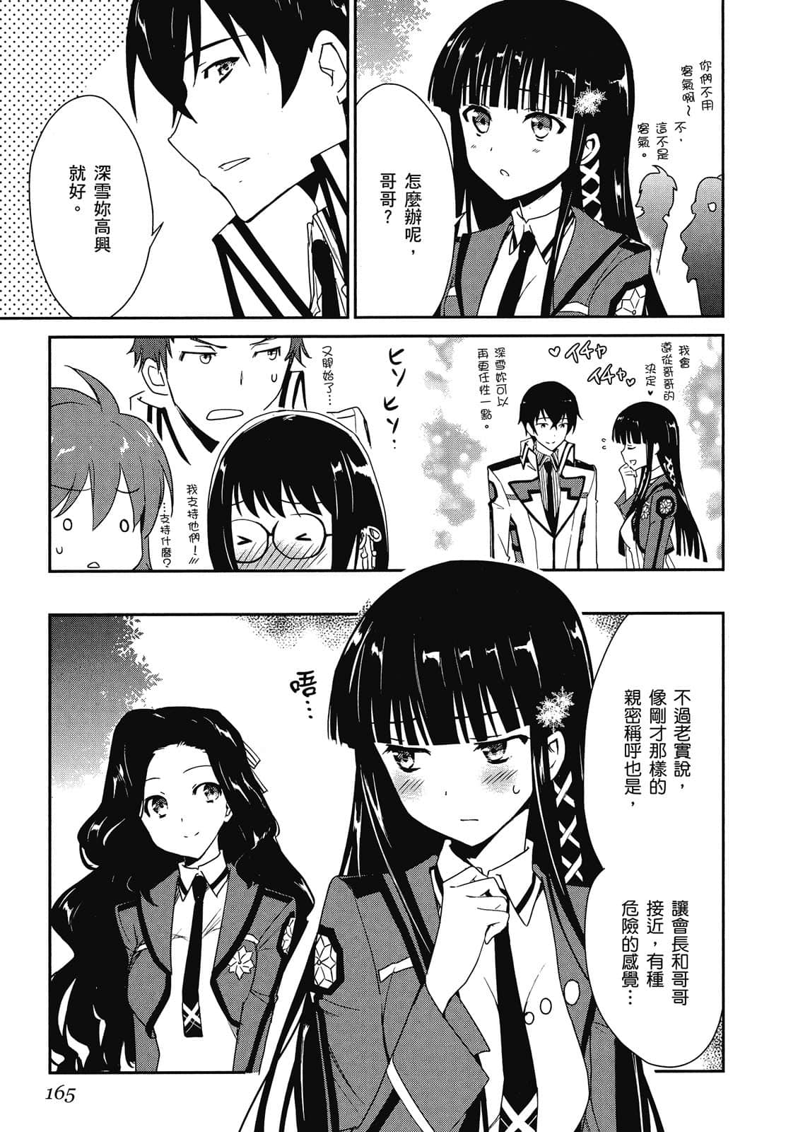 第 166 页