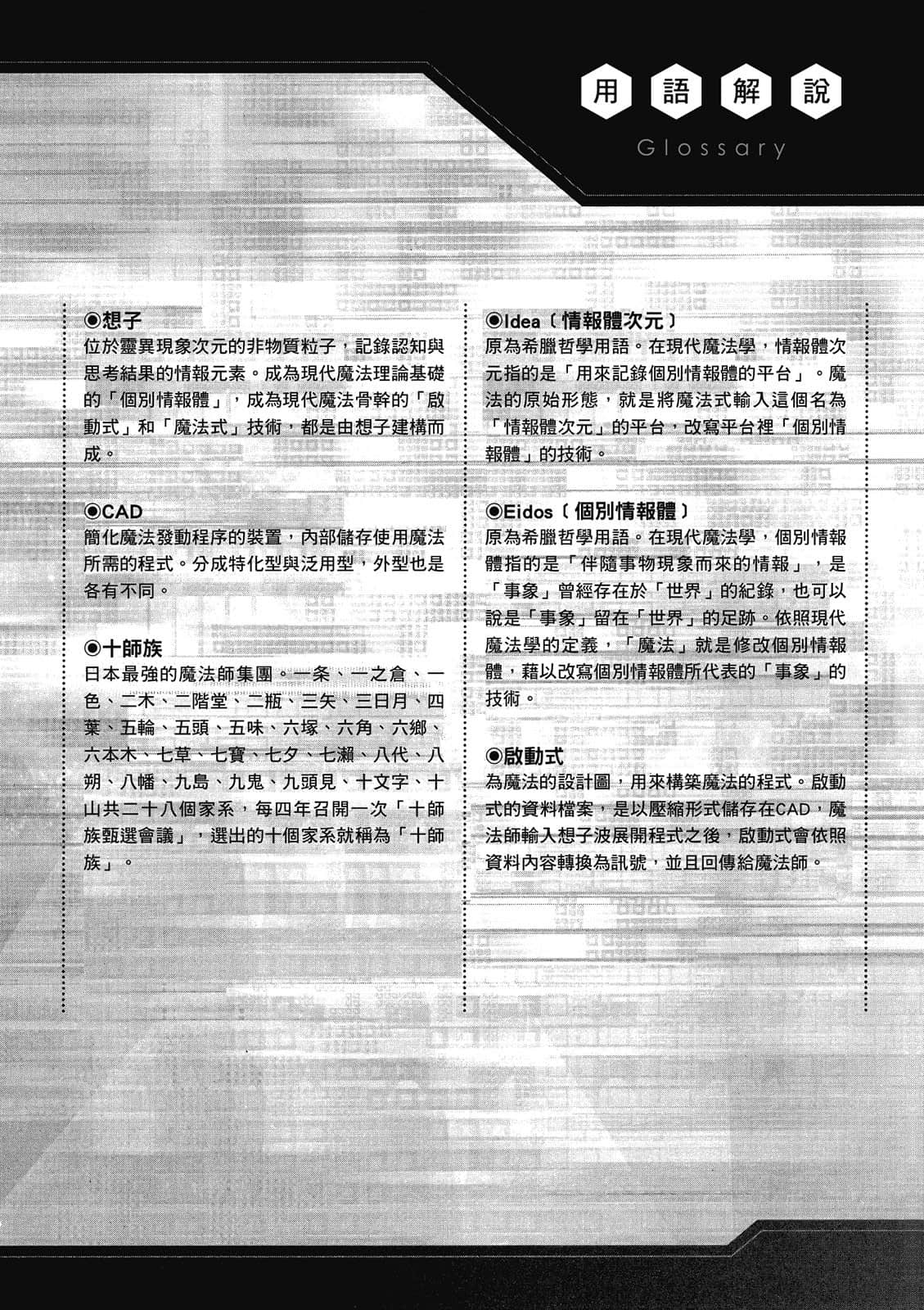 第 173 页
