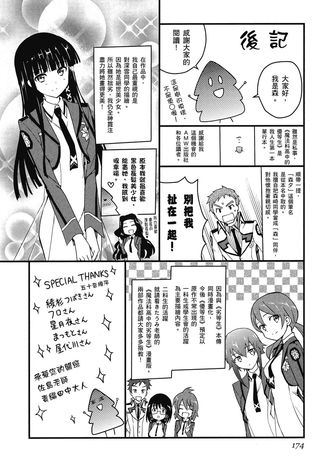 第 175 页