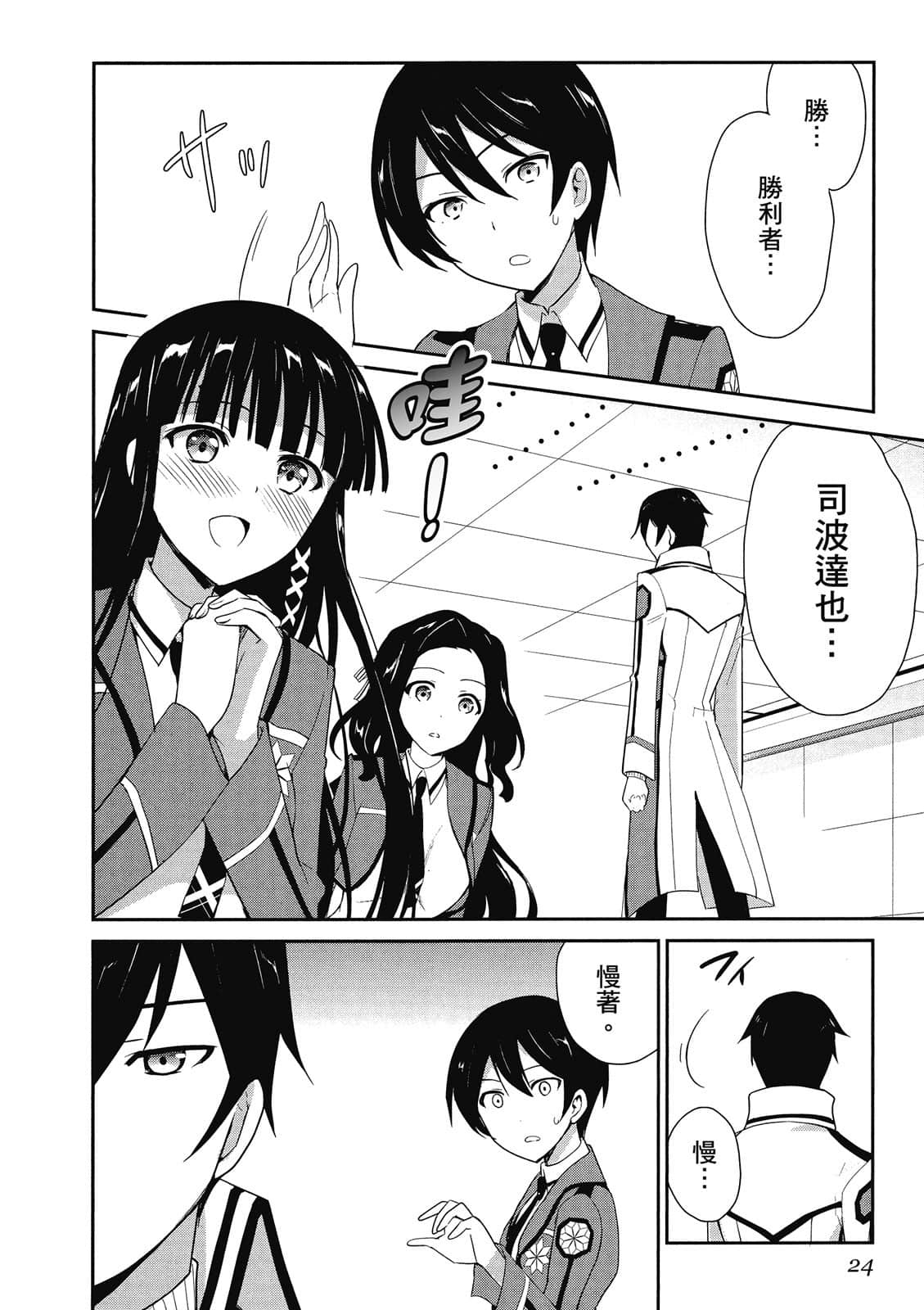 Page 25