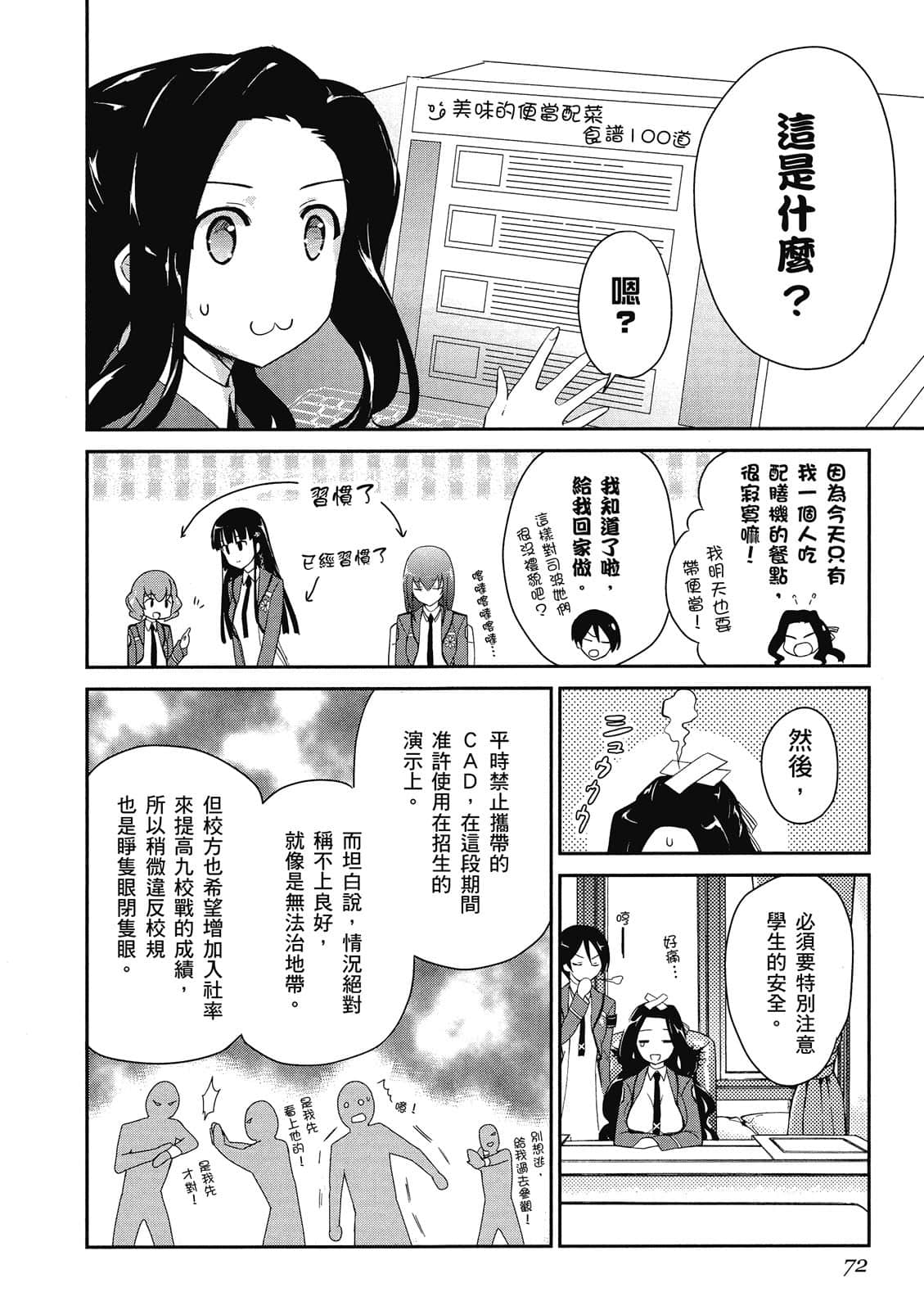 Page 73