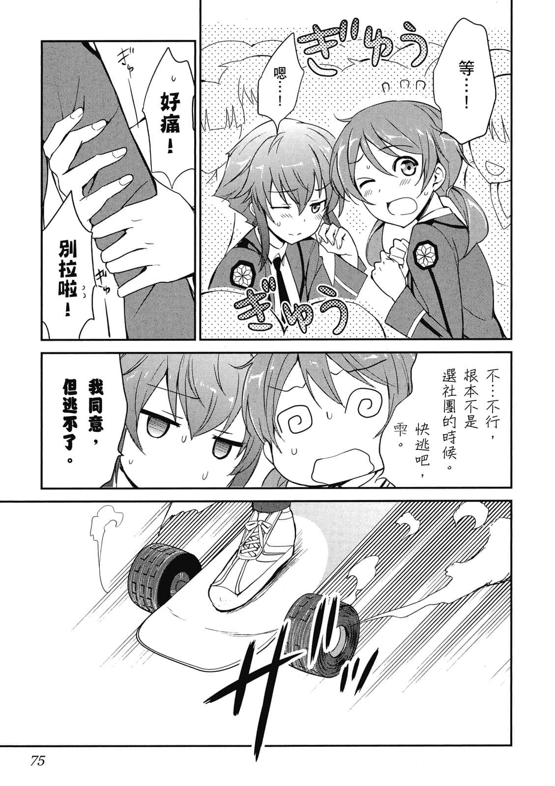 Page 76