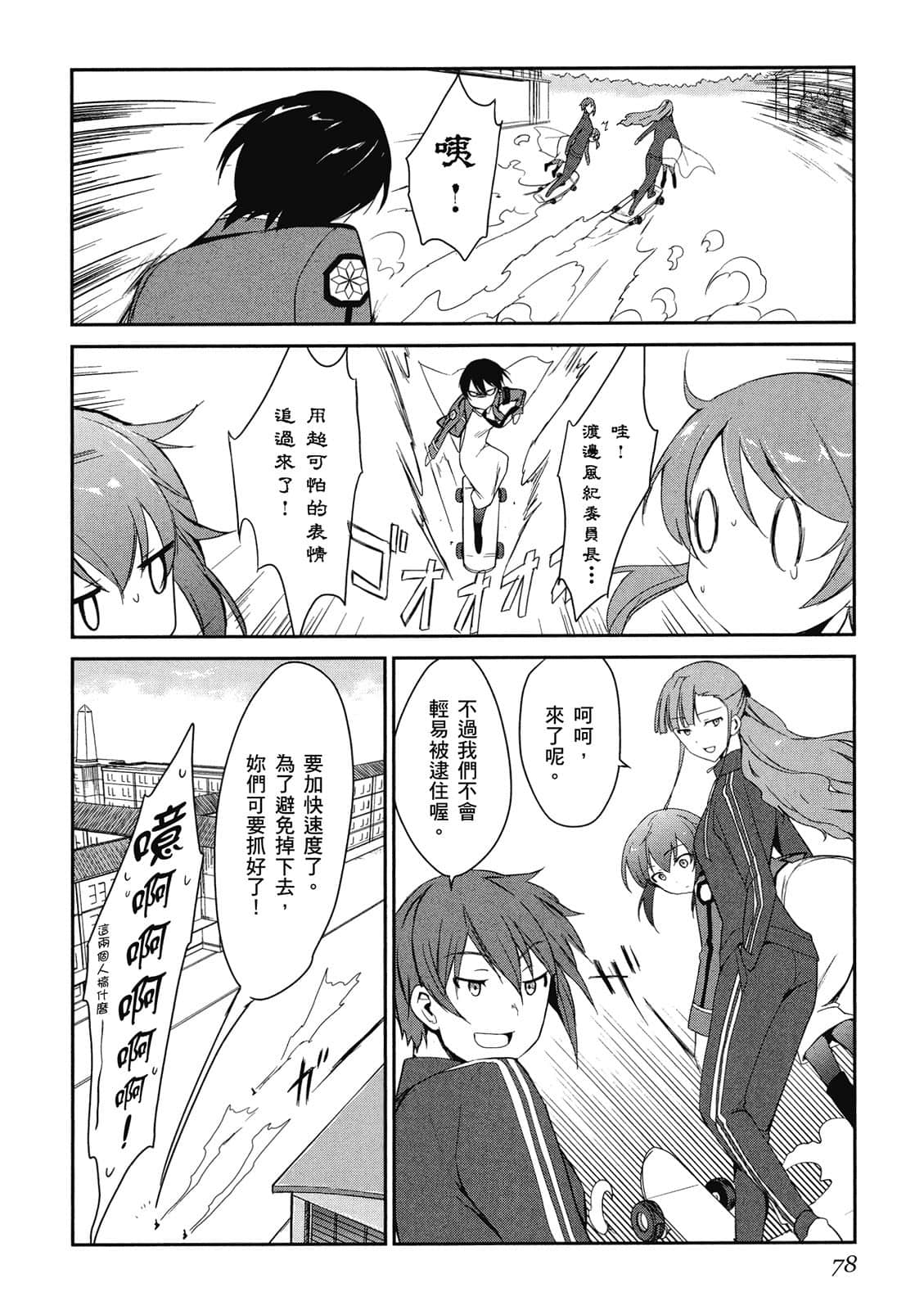 Page 79