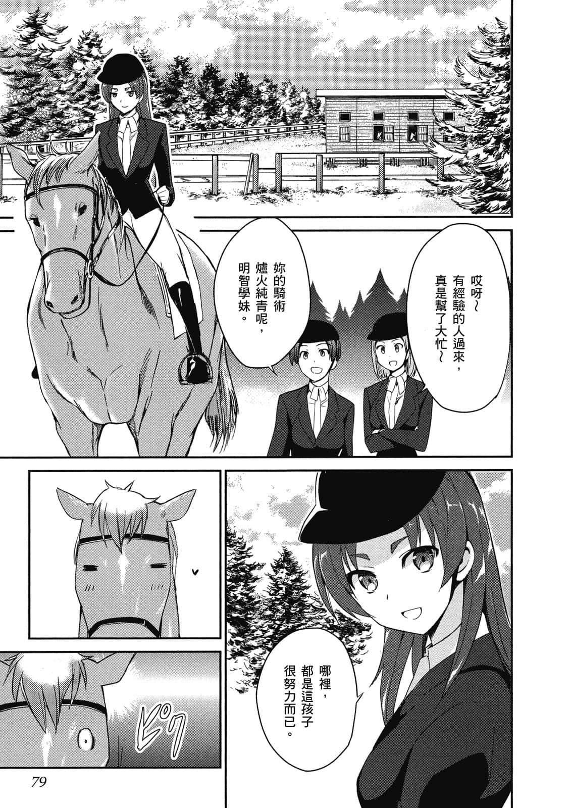Page 80