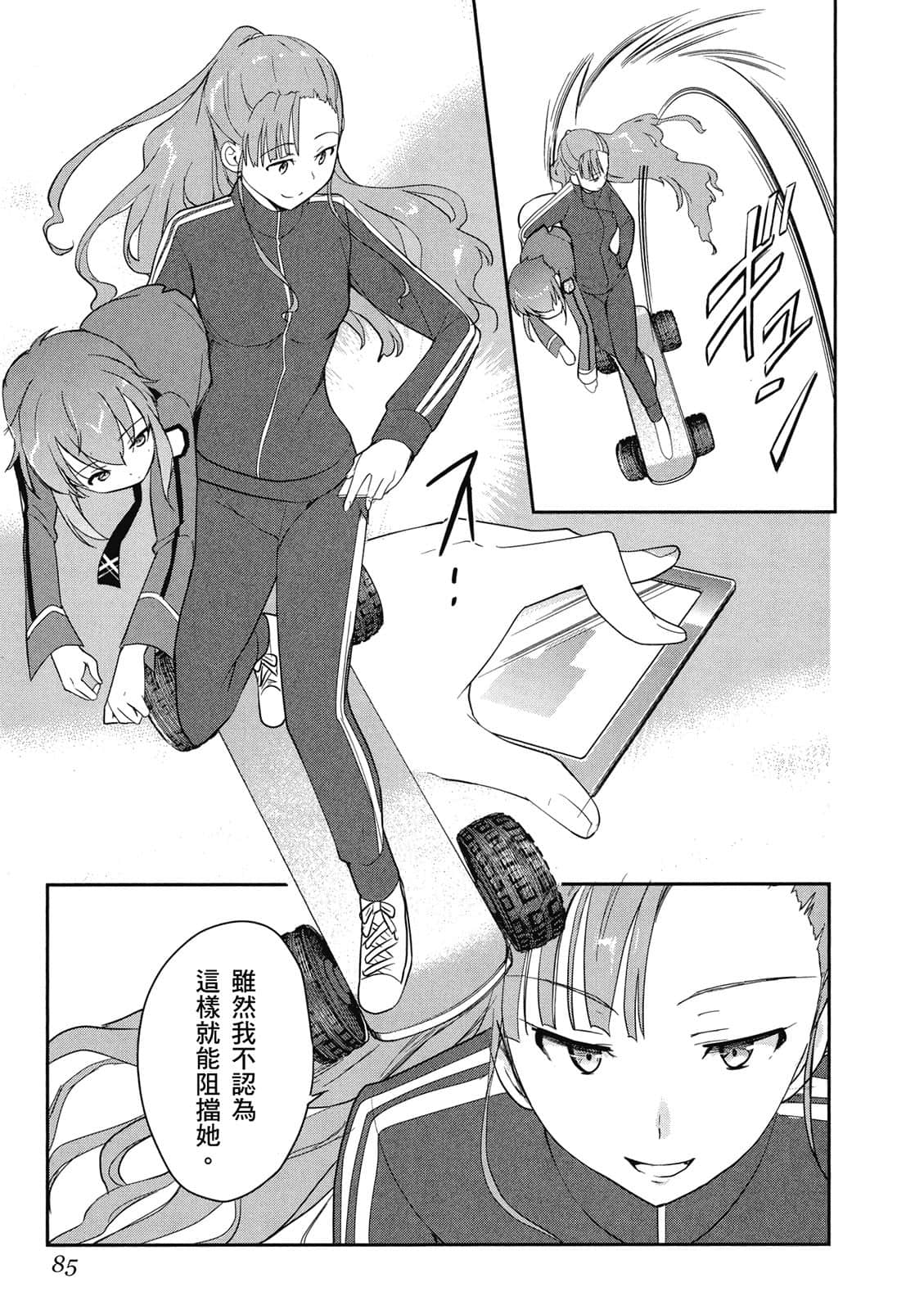 Page 86