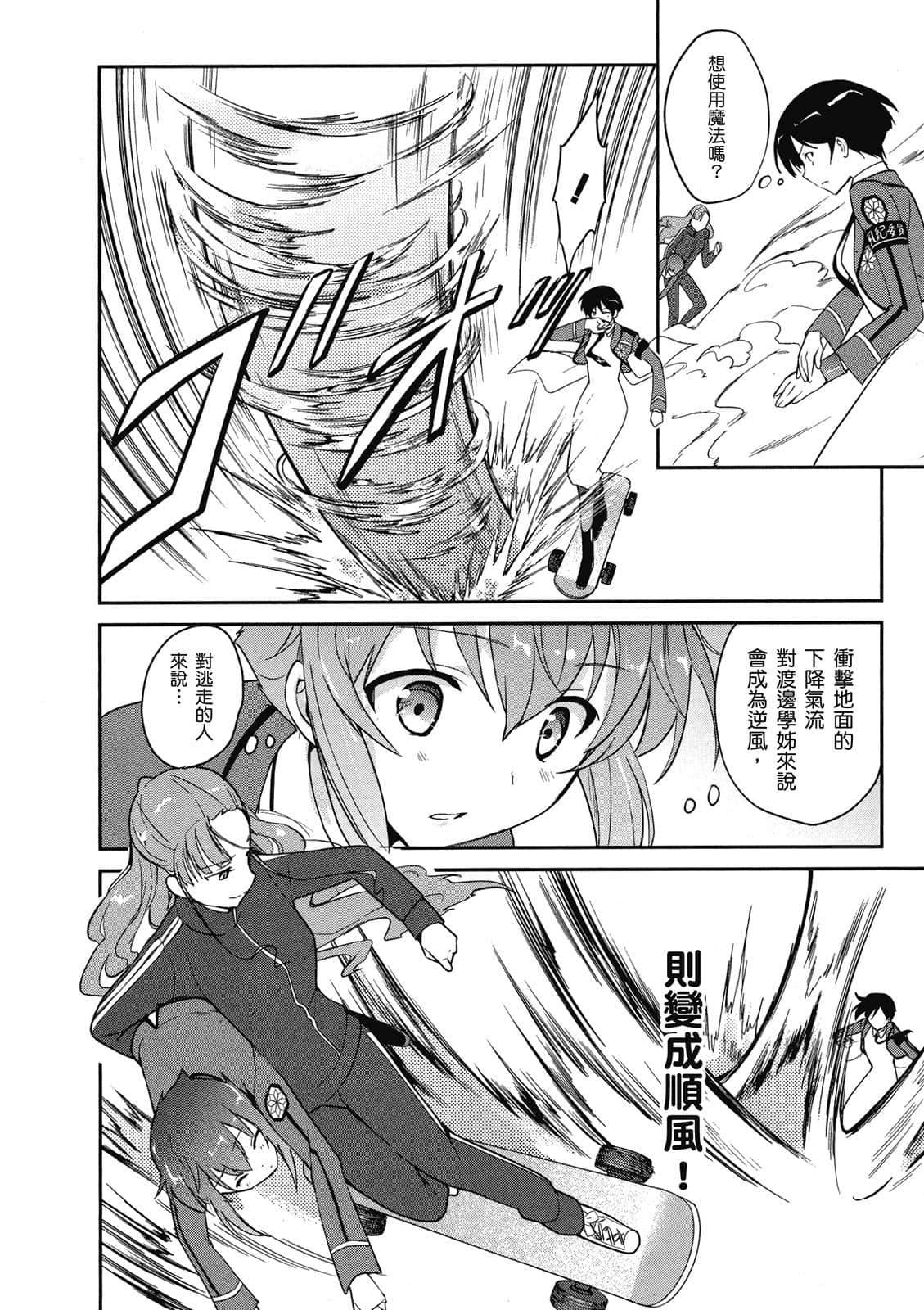 Page 87