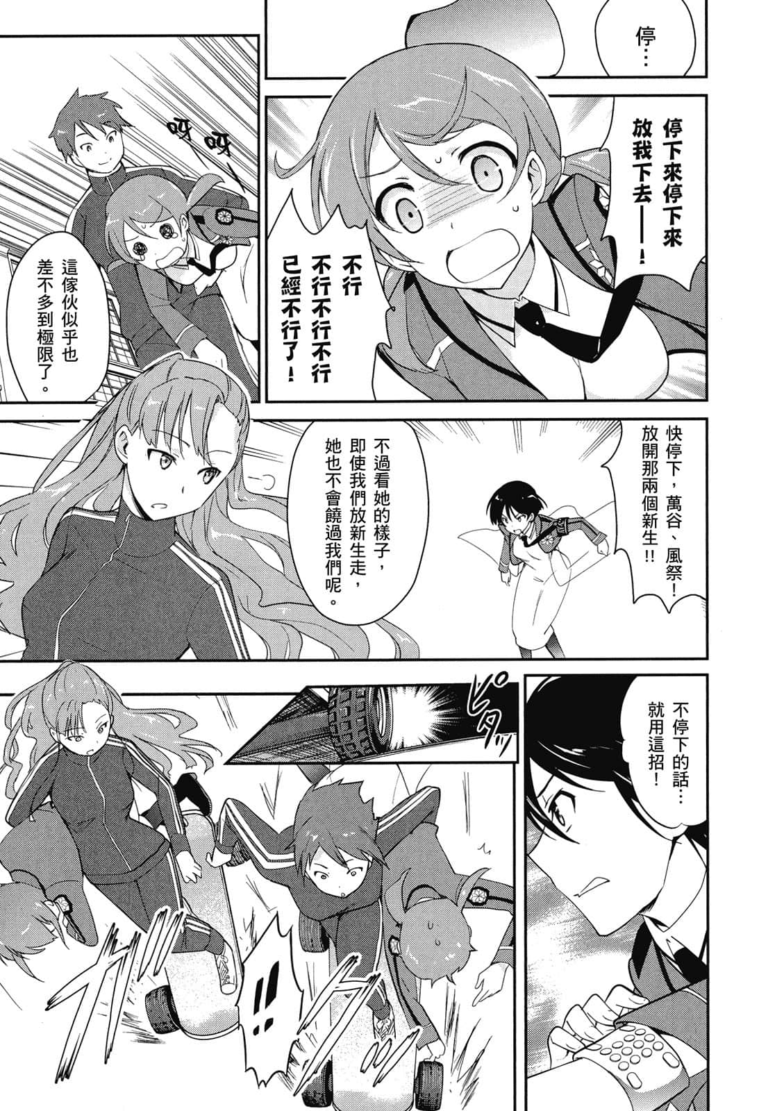 Page 90