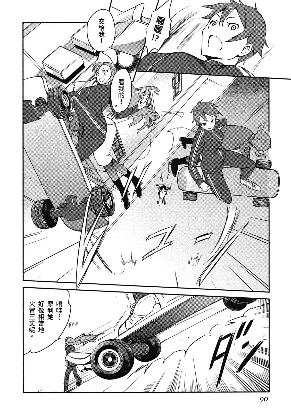 Page 91