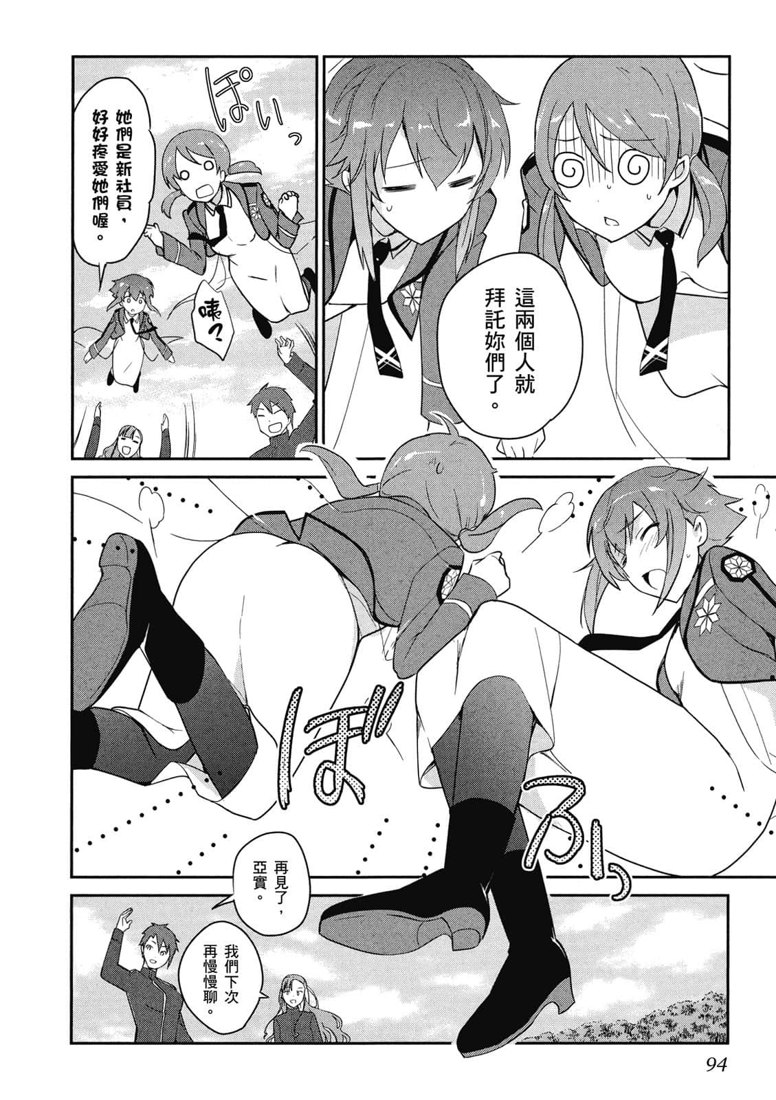 Page 95