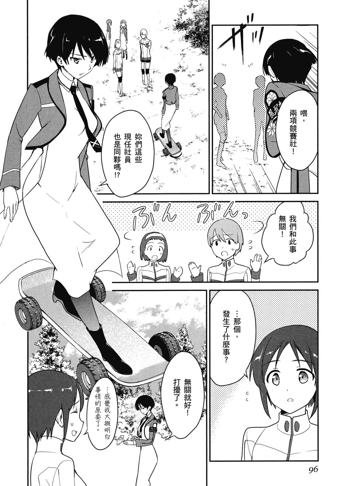 Page 97