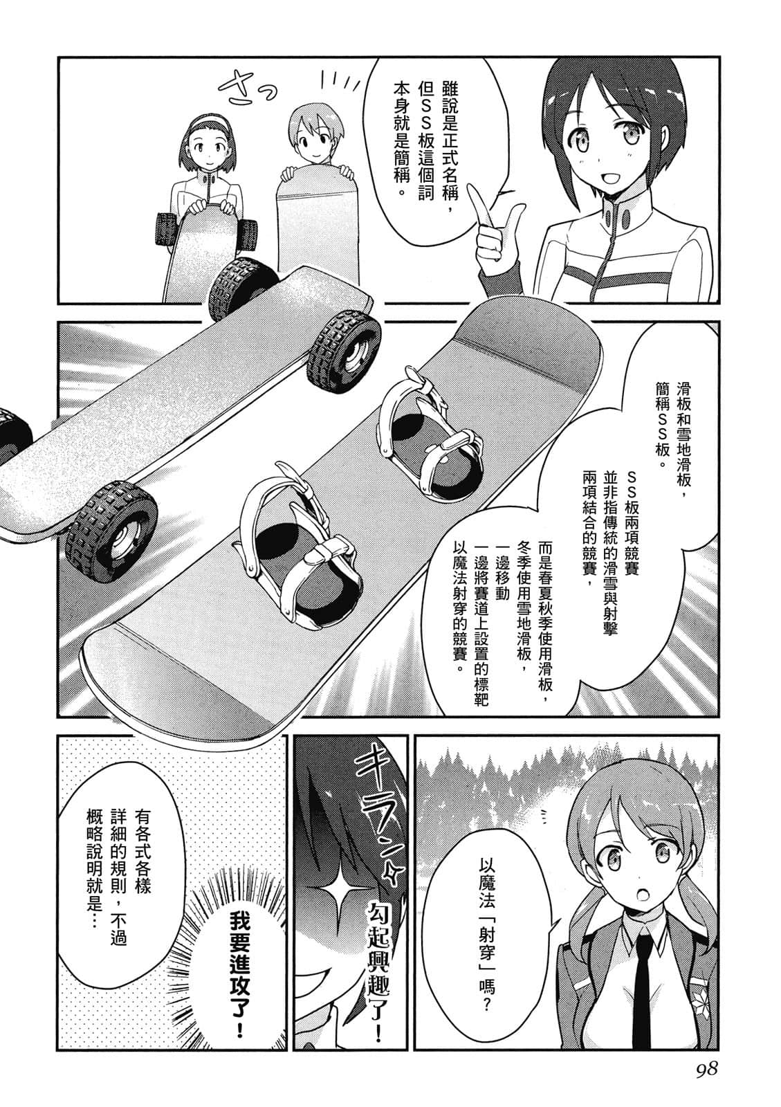 Page 99