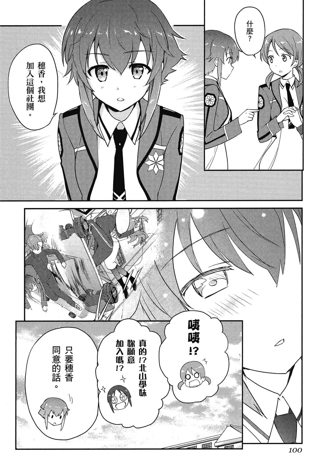 Page 101