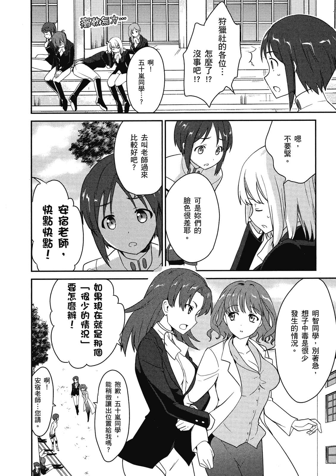 Page 103