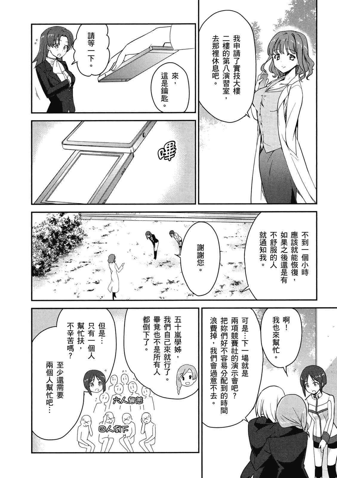 Page 105